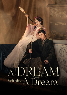 A Dream Within A Dream