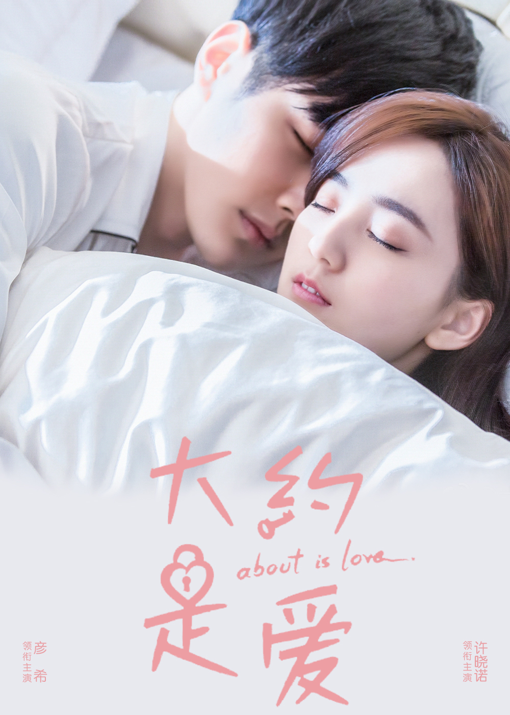 About is Love