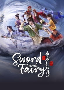 Sword and Fairy 3
