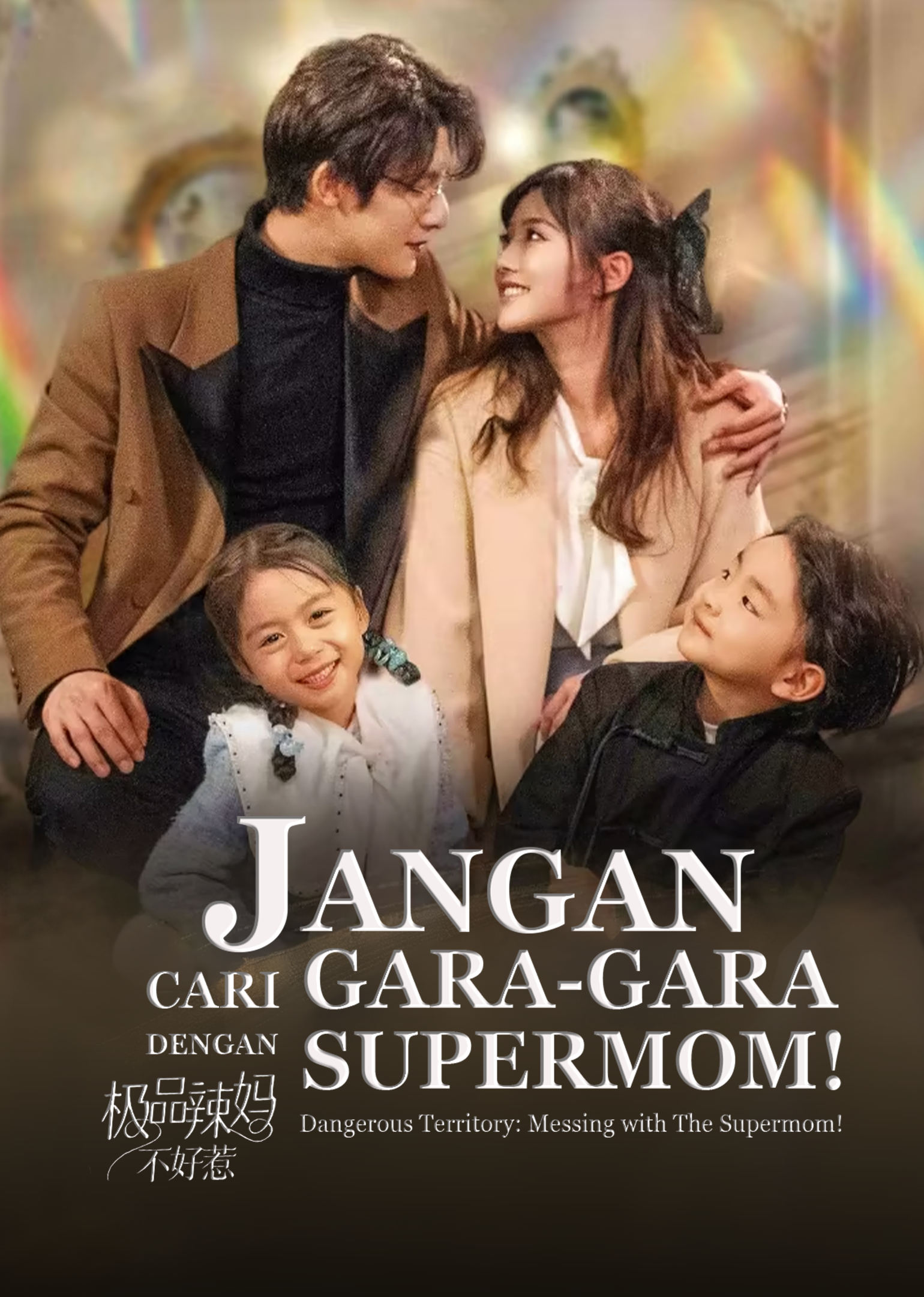 Dangerous Territory: Messing with the Supermom