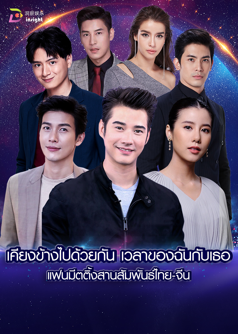 เคียงข้างไปด้วยกัน เวลาของฉันกับเธอ แฟนมีตติ้ง