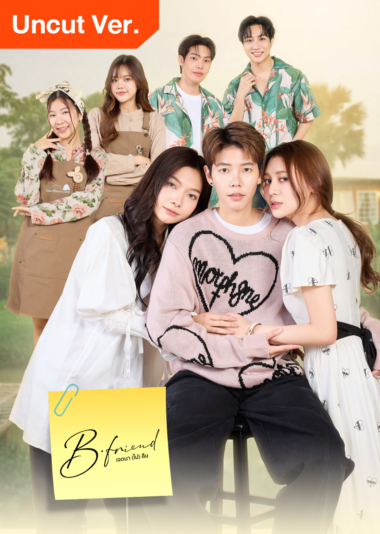 B.Friend Series (Uncut Ver.)