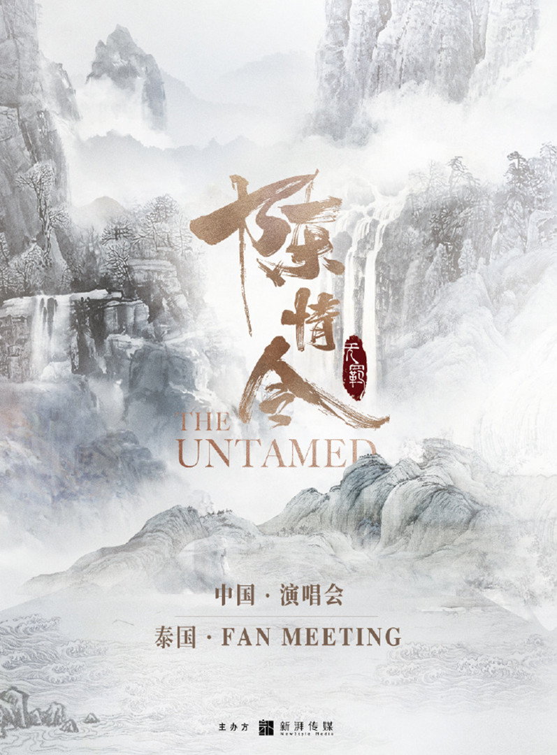 Poster Jumpa Fans The Untamed di Thailand