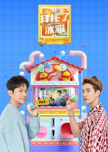PLAY!FRIDGE