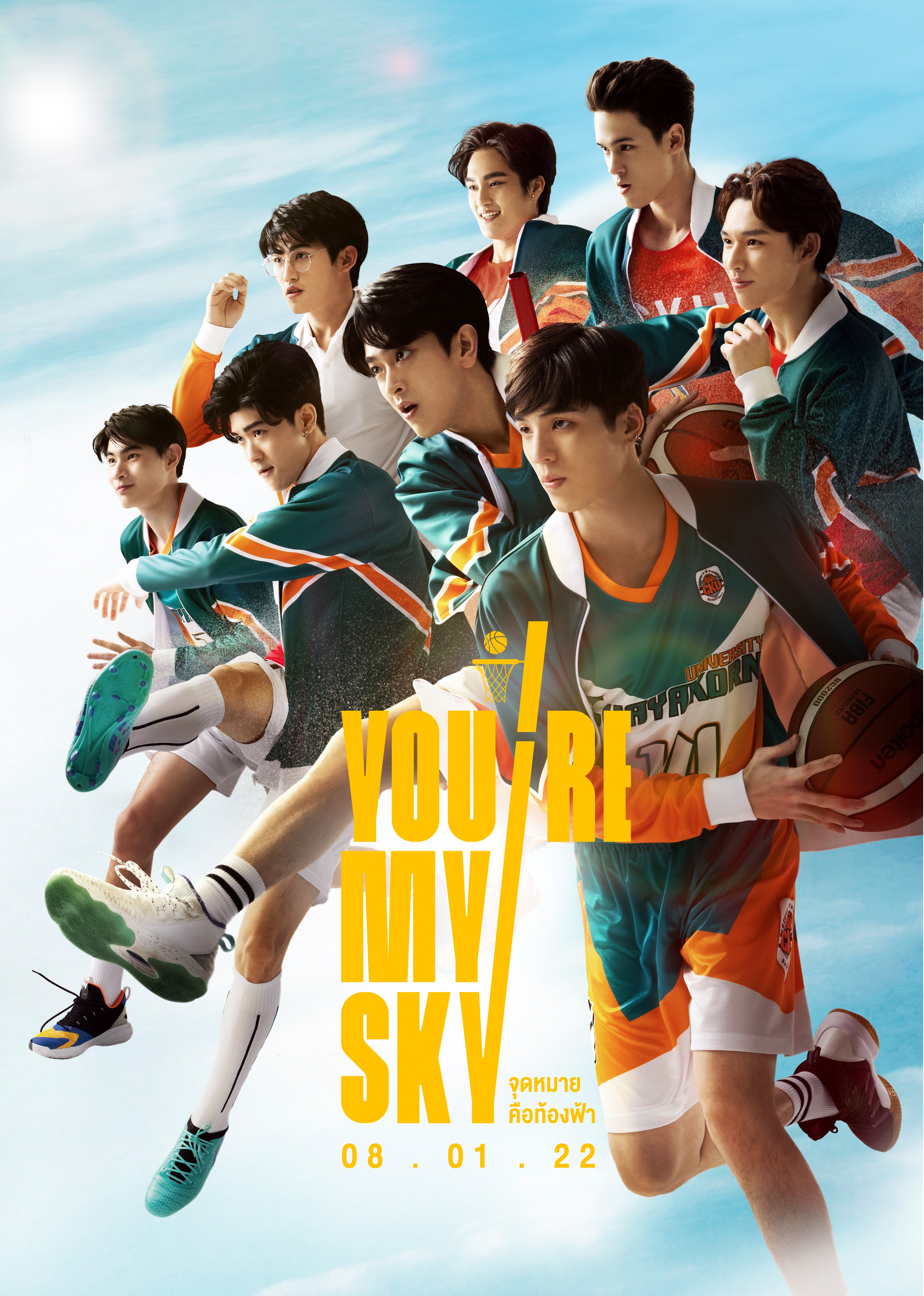 จุดหมายคือท้องฟ้า