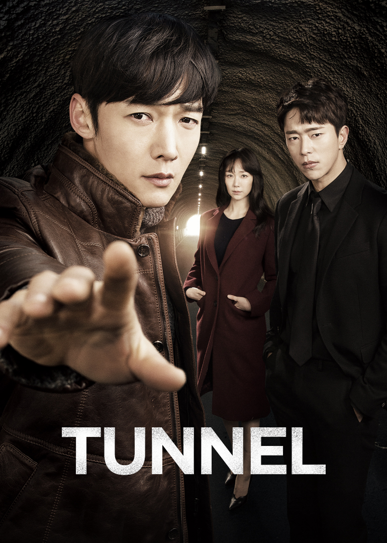 Tunnel