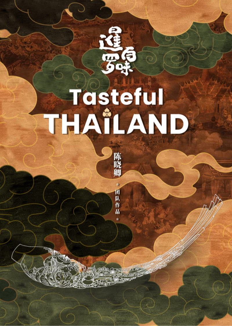 Tasteful Thailand