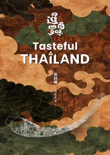 Tasteful Thailand