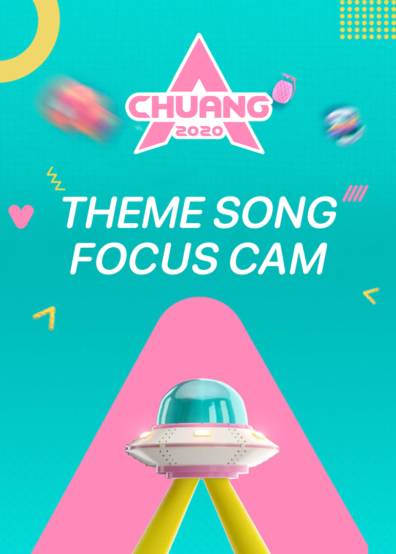 CHUANG 2020 Theme Song Focus Cam | ดูซีรี่ย์สั้น ซีรี่ย์แนวตั้ง พากย์ไทย ซับไทย HD | ดูซีรี่ย์ออนไลน์