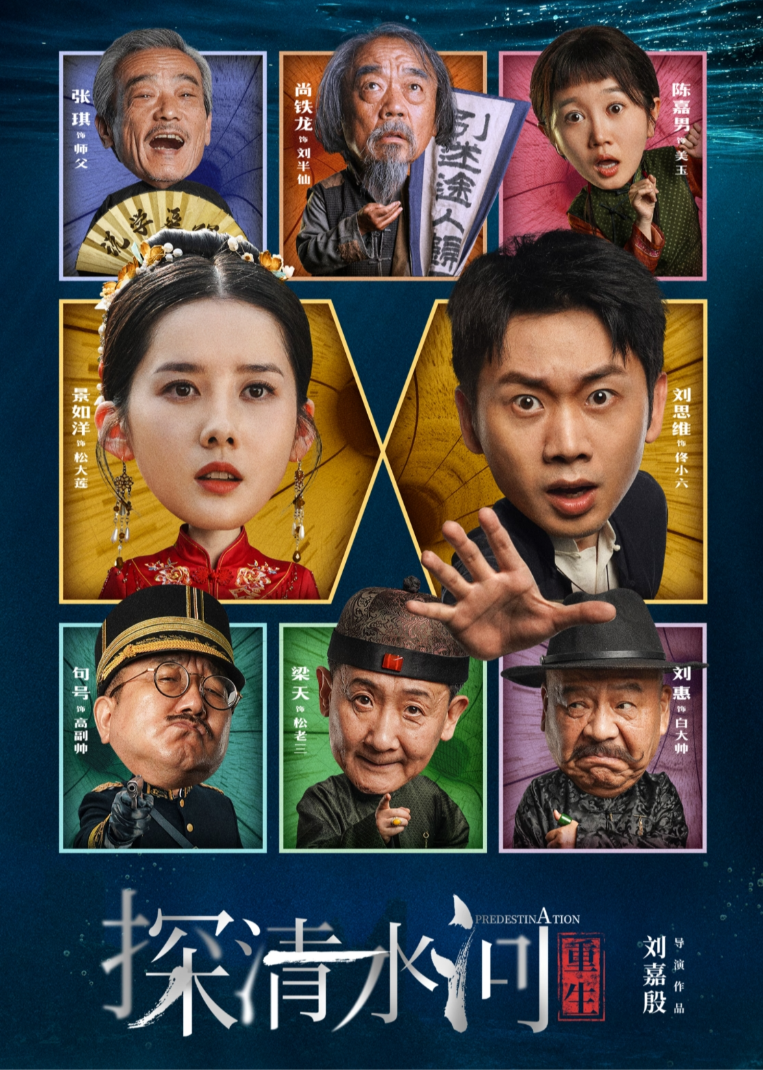 探清水河：重生