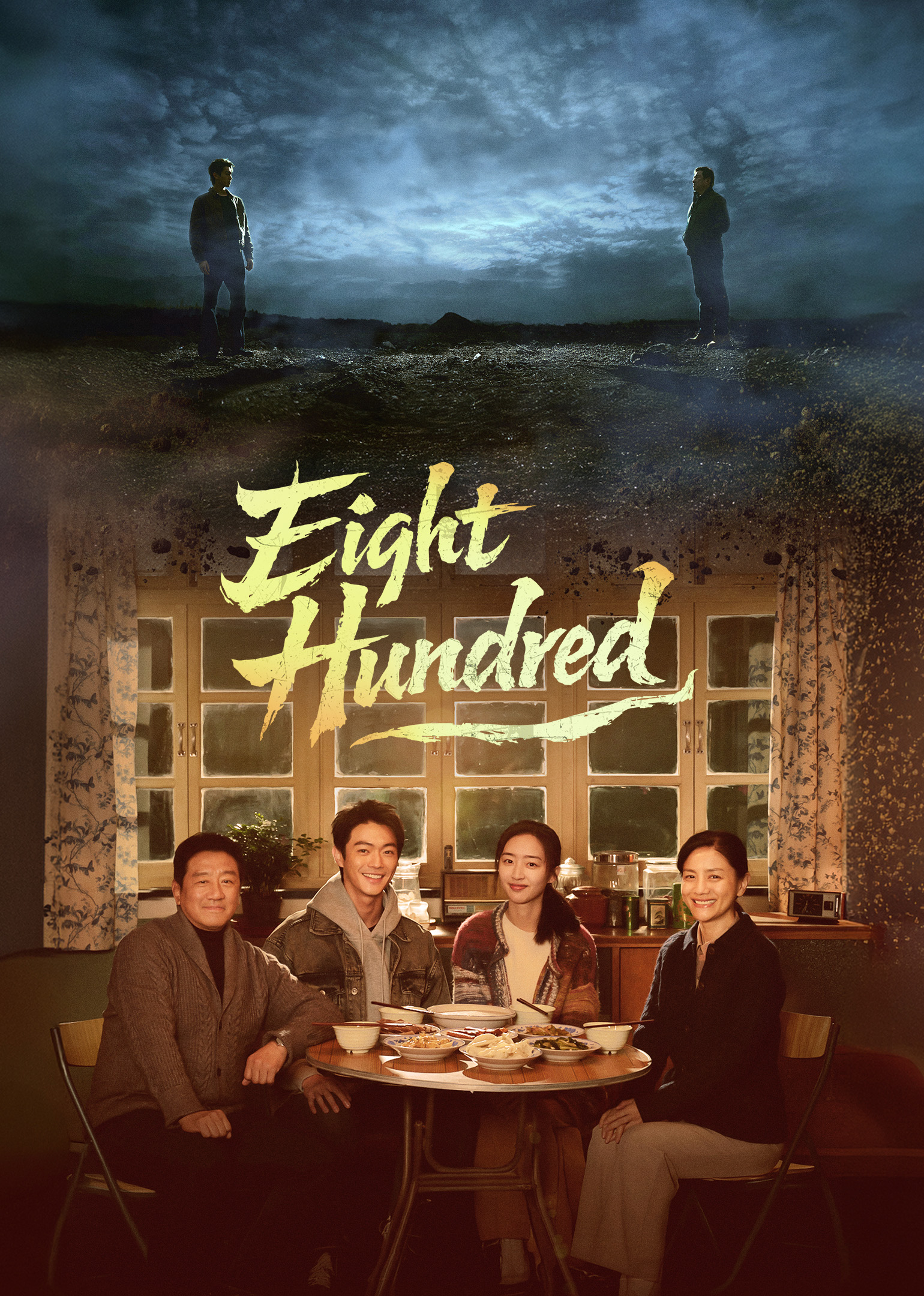 800เมตร คดีปิดตายมรณะ