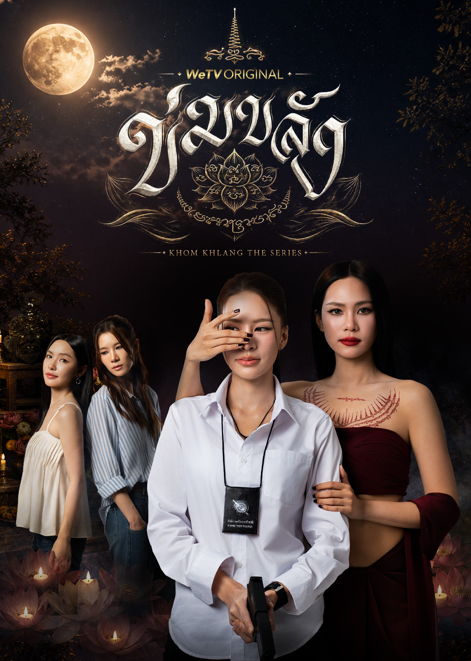 Khom Khlang