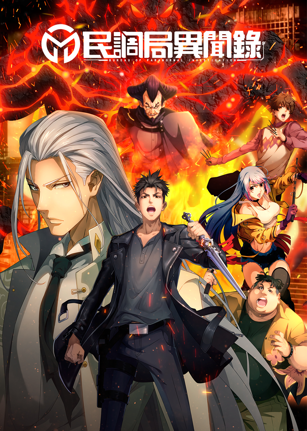 Bureau of Paranormal Investigation