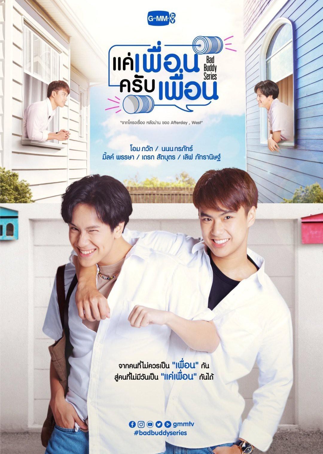 アイドルグッズ GMMTV BAD BUDDY SERIES DVDBOX BAD BUDDY / DVD BOX セット - タイBL・タイGLドラマグッズ通販