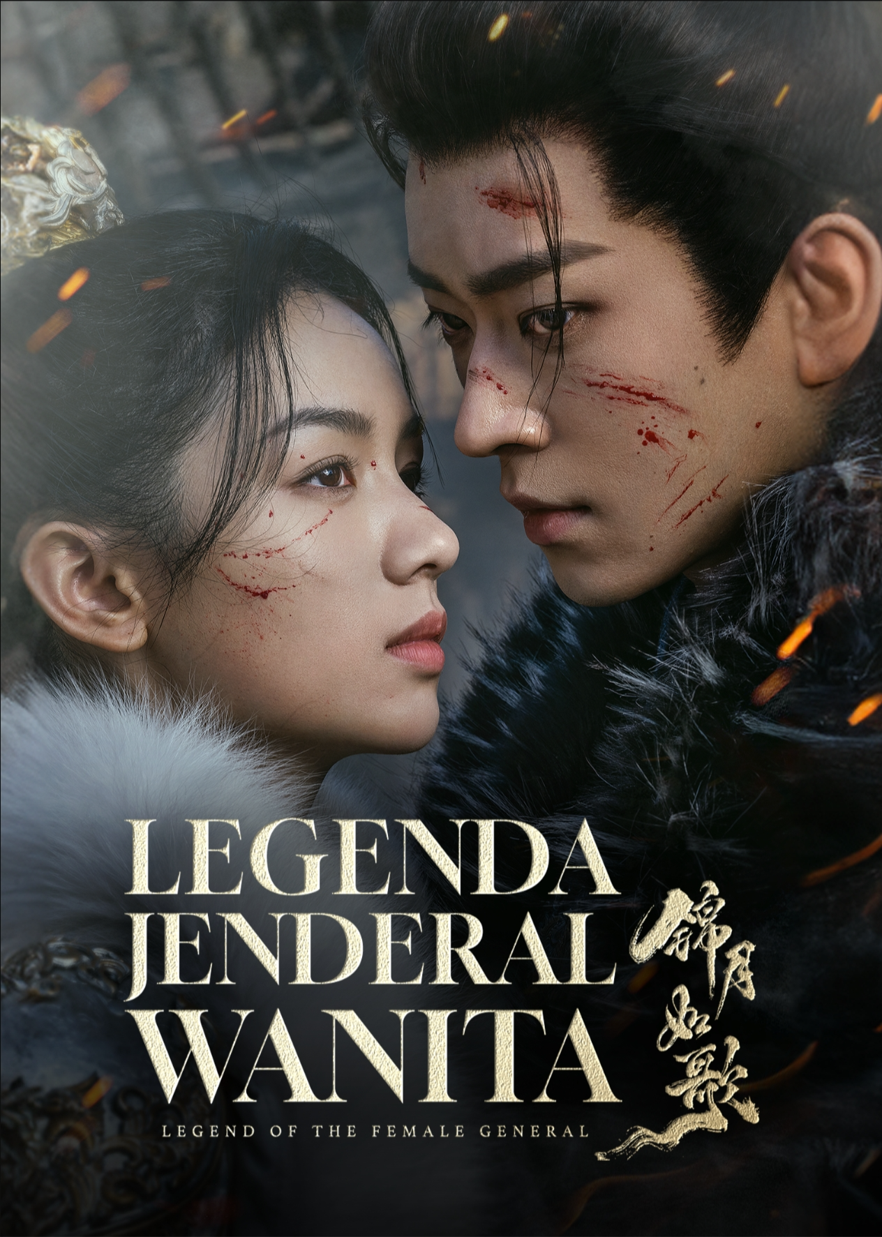 Legend of The Female General