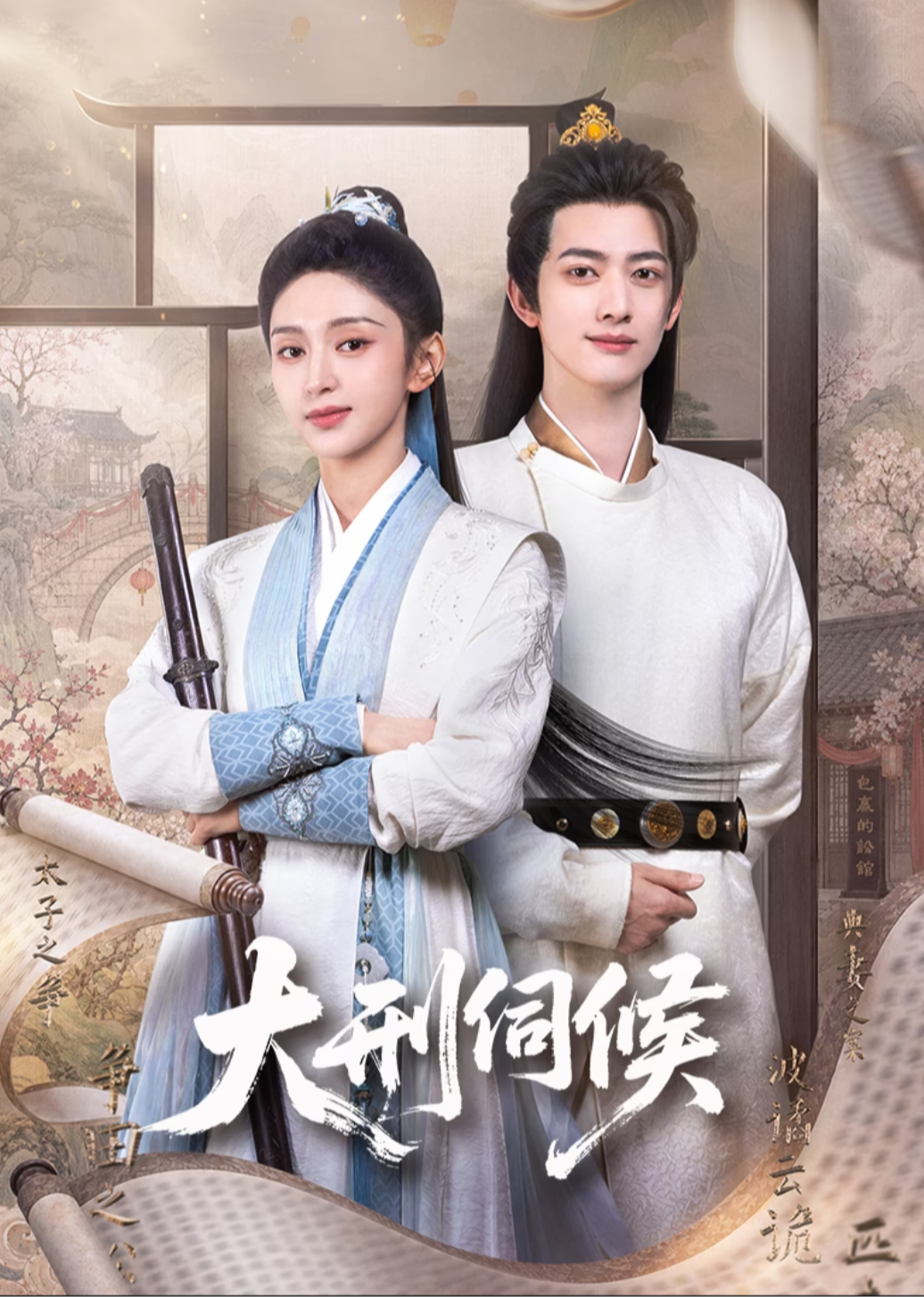 The Cruel Tribunal