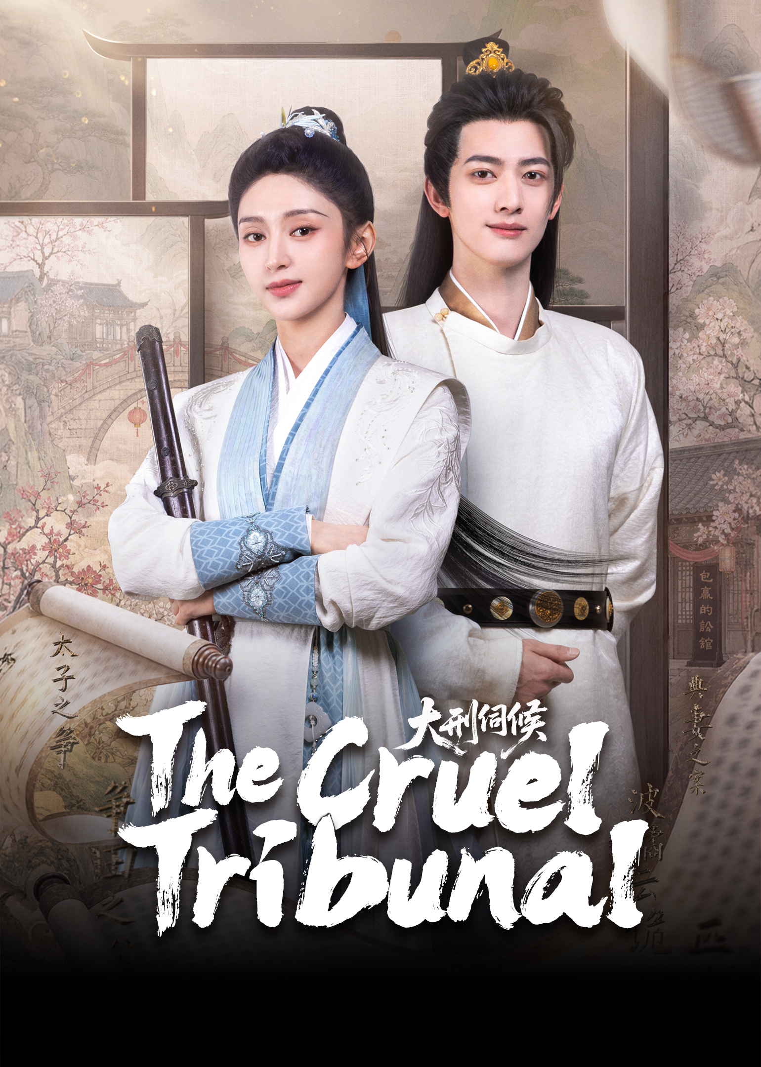 รอยรักรอยอาญา | ดูซีรี่ย์สั้น ซีรี่ย์แนวตั้ง พากย์ไทย ซับไทย HD | ดูซีรี่ย์ออนไลน์