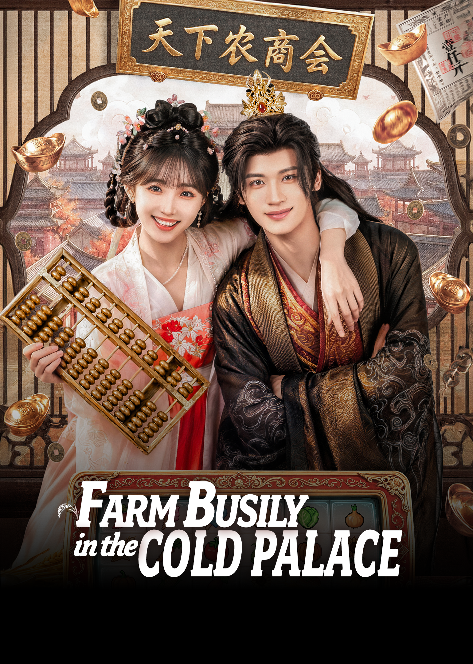 Farm Busily in the Cold Palace