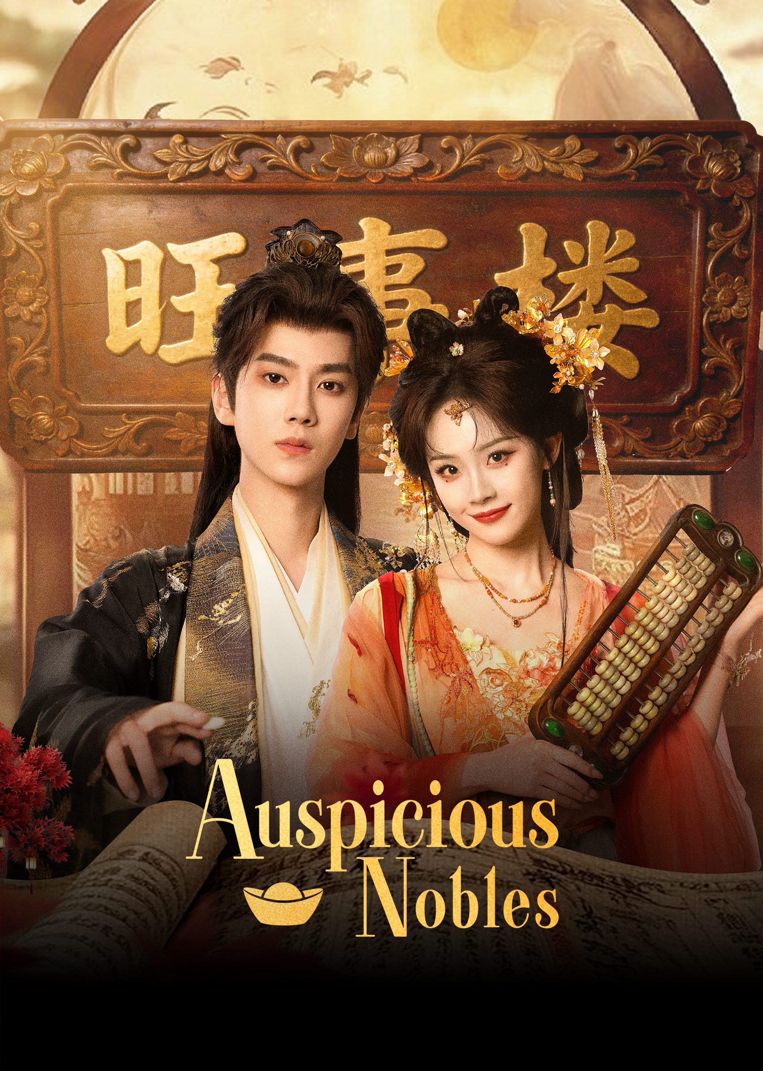 Auspicious Nobles