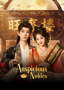 Auspicious Nobles