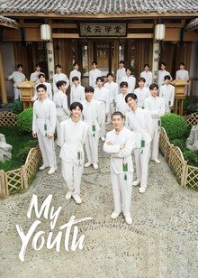 My Youth