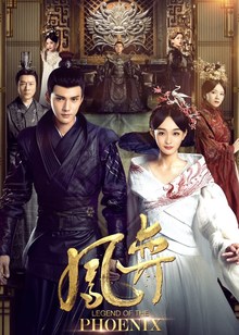 Legend of the Phoenix