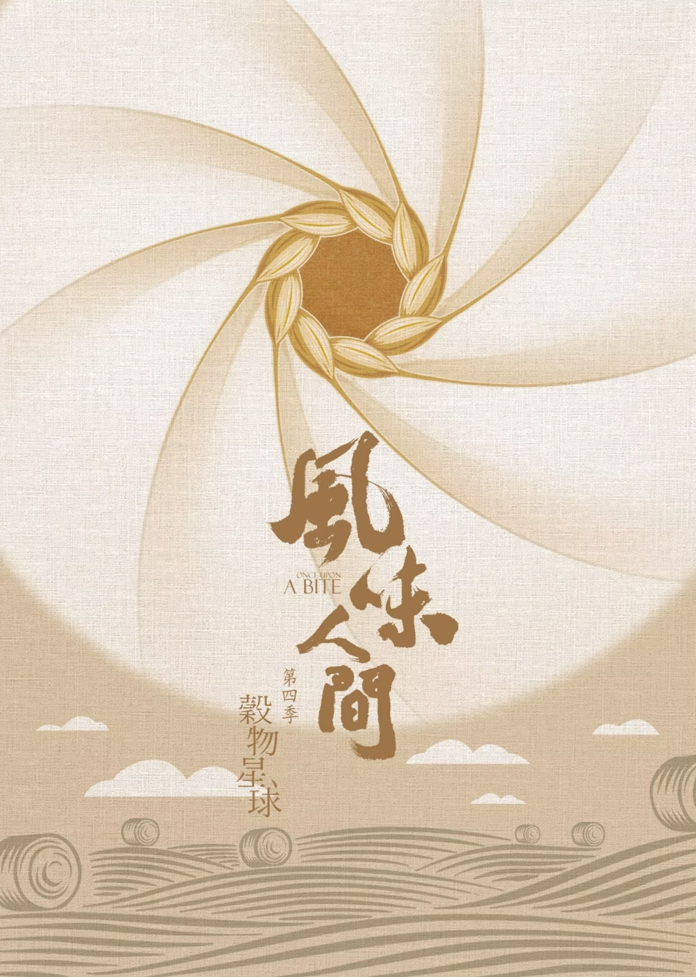 Once Upon a Bite S4 (English Ver.)