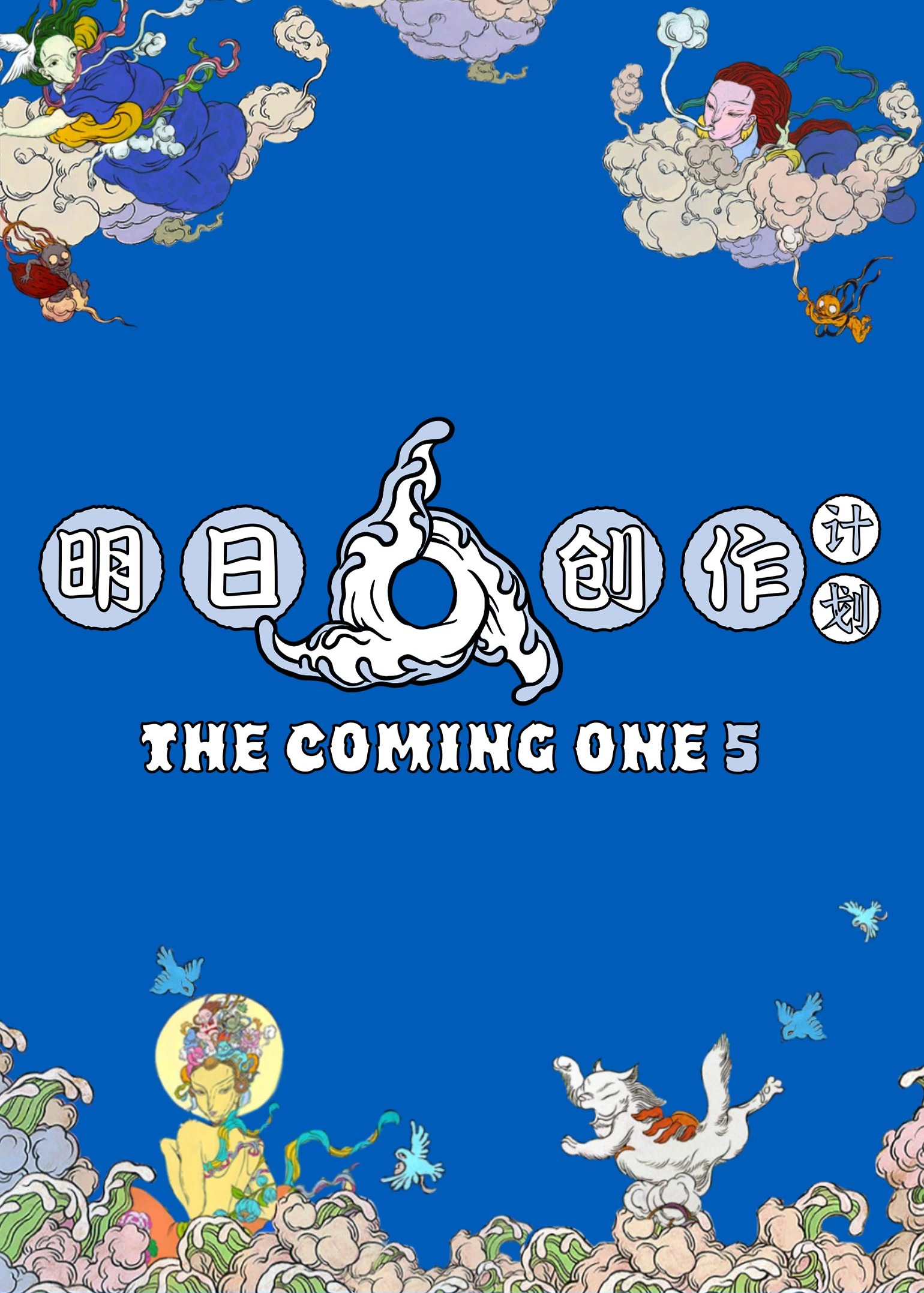 The Coming One SS2