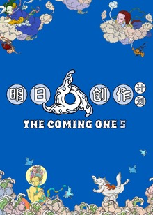 The Coming One SS2