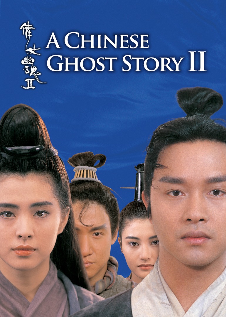 A Chinese Ghost Story II