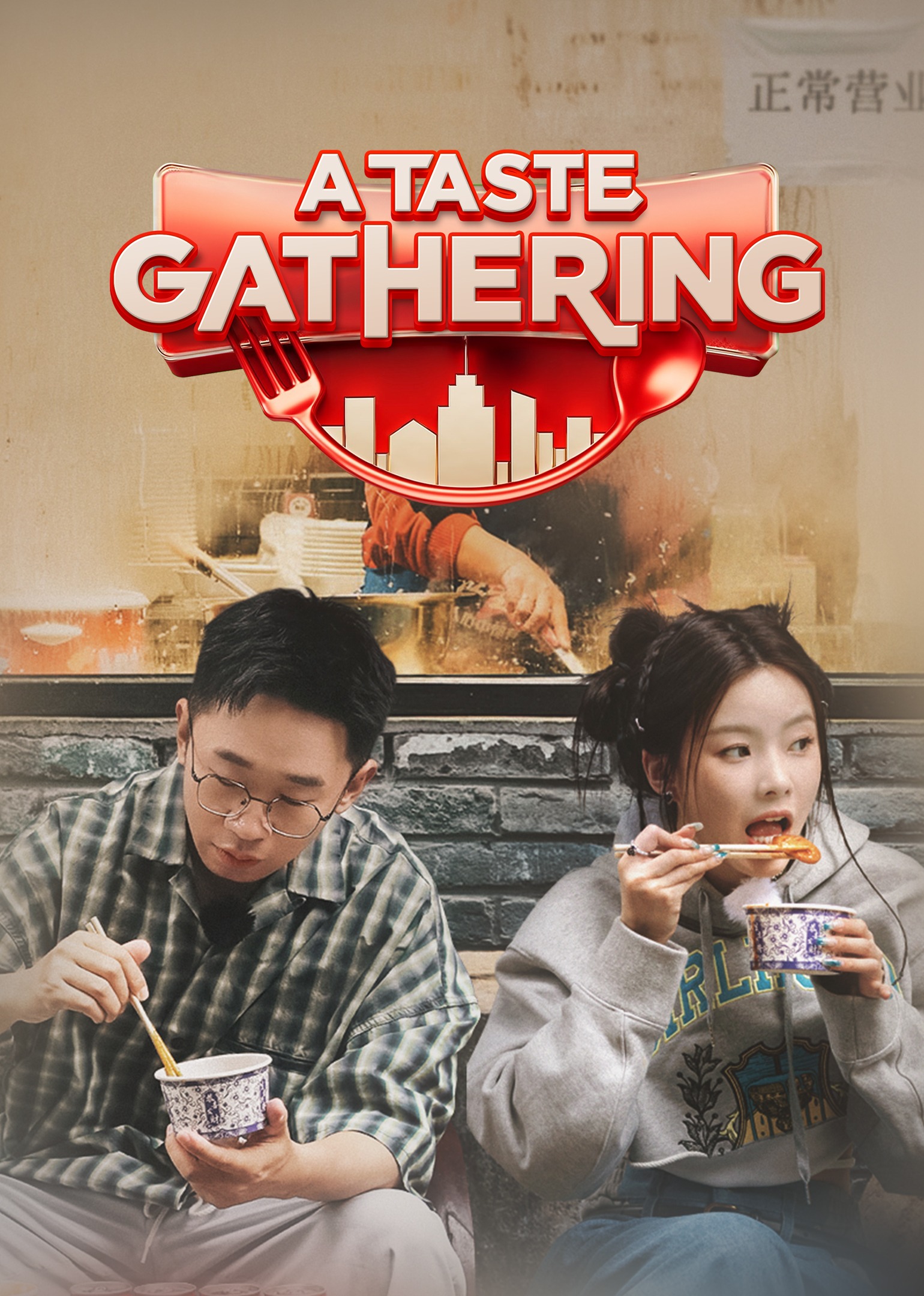A Taste Gathering