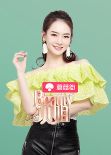 Miss Beauty SS2
