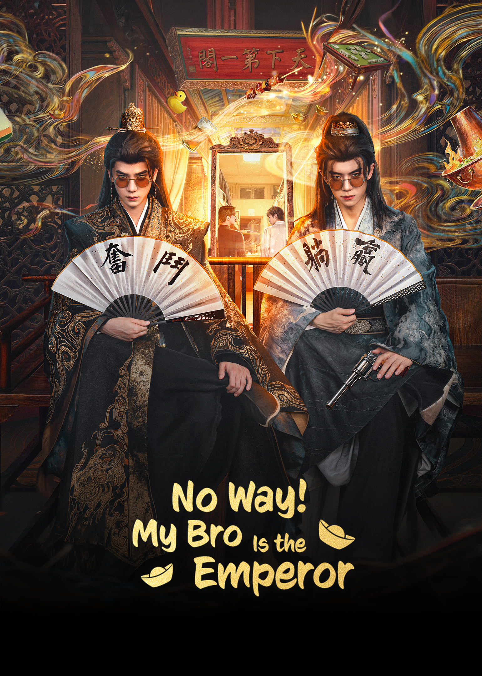 No Way! My Bro Is the Emperor
