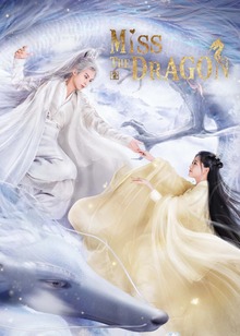 รักนิรันดร์ ราชันมังกร