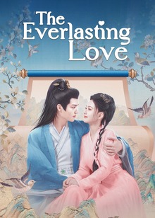 ดั่งดวงใจรักนิรันดร์