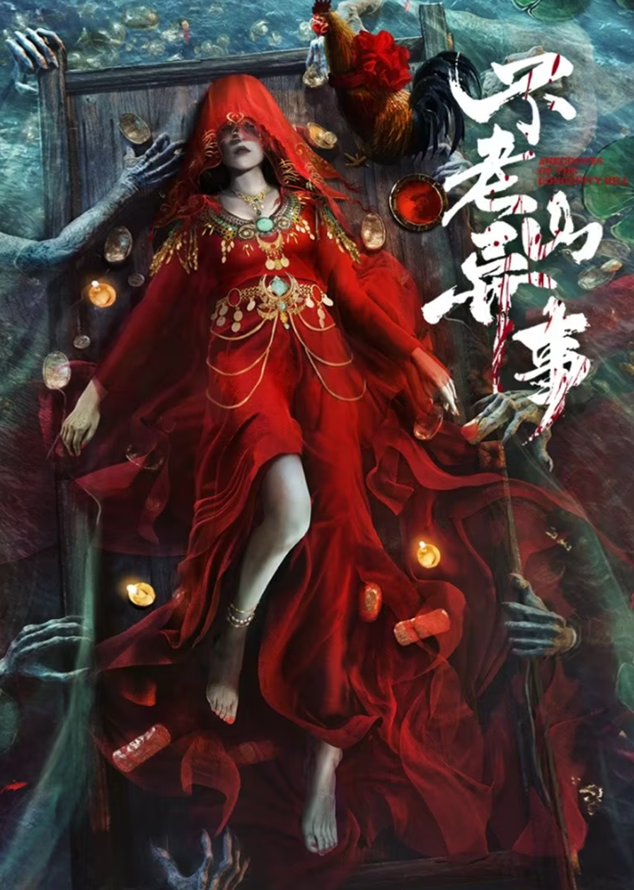 Anecdotes of the Longevity hill