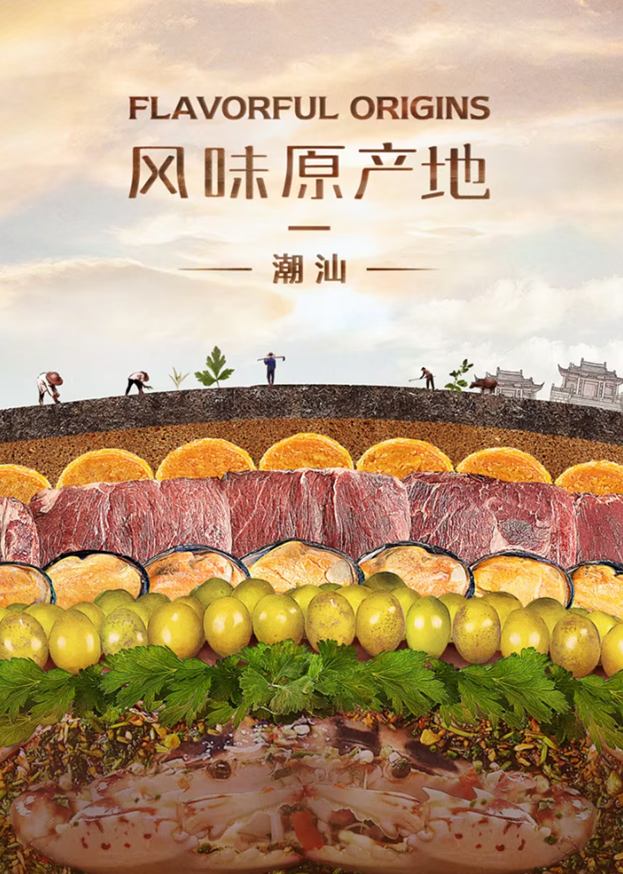 Flavorful Origins: Chao Shan