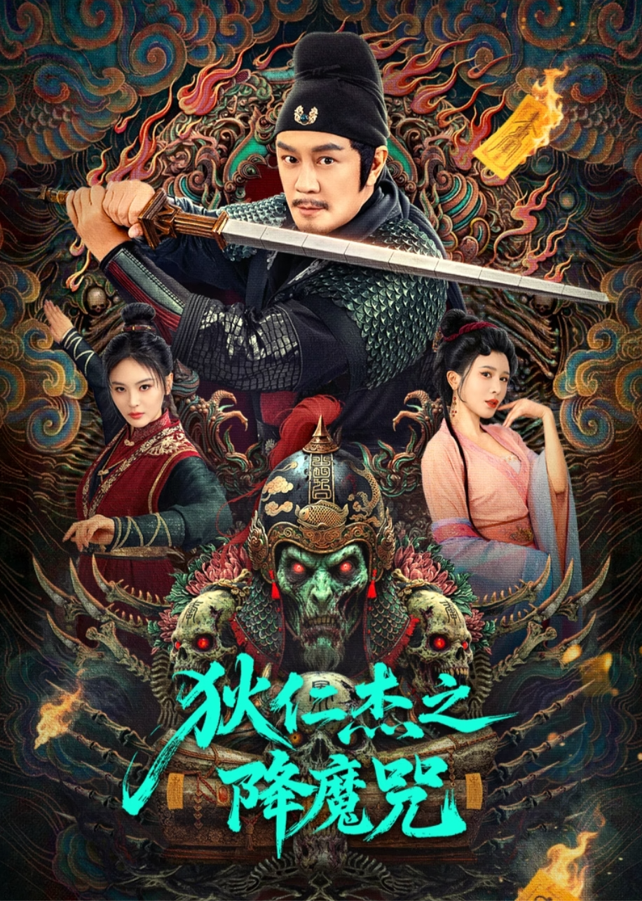 لعنة النزول لدي رن جيه