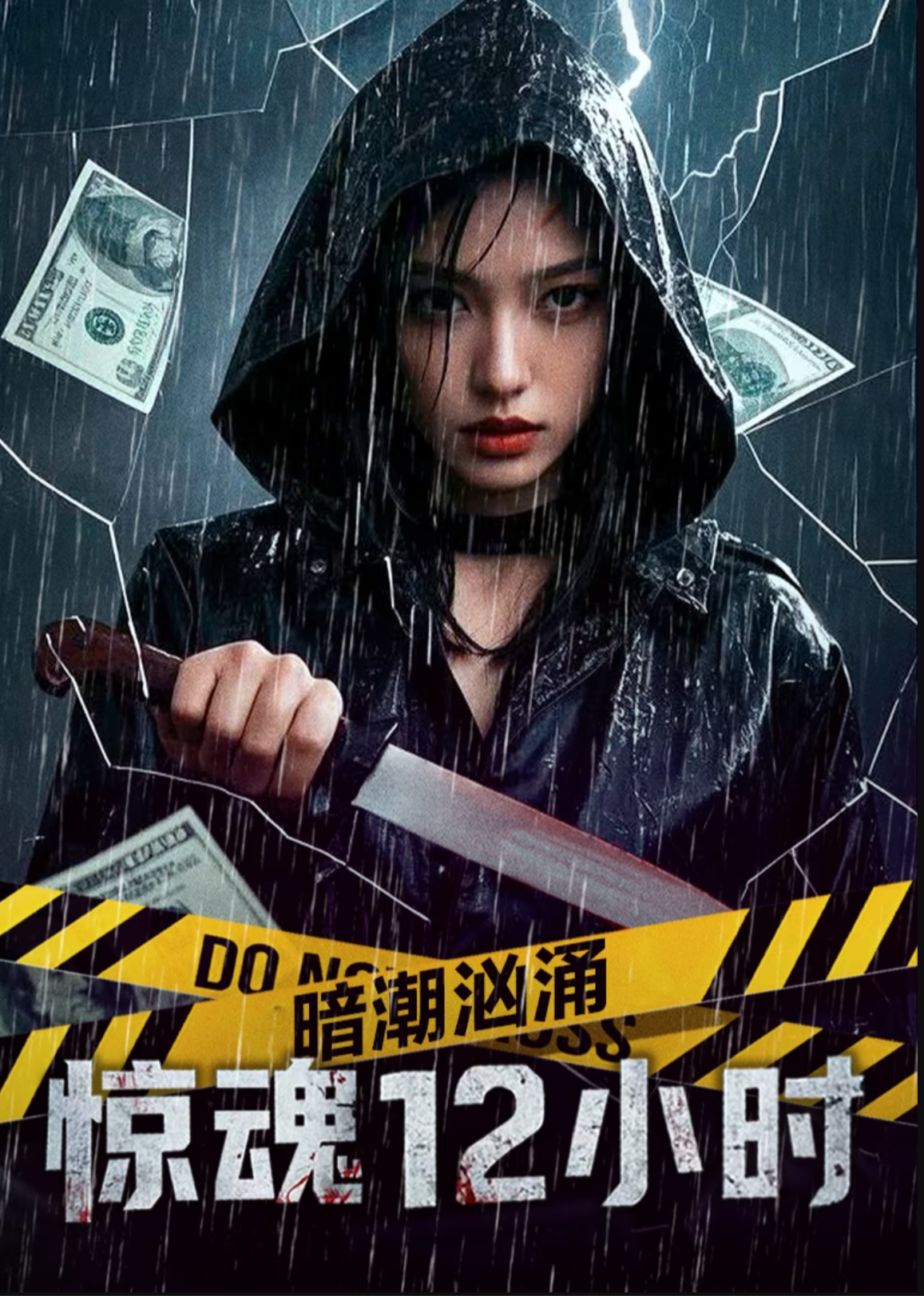 Hidden Tides: 12 Hours of Terror