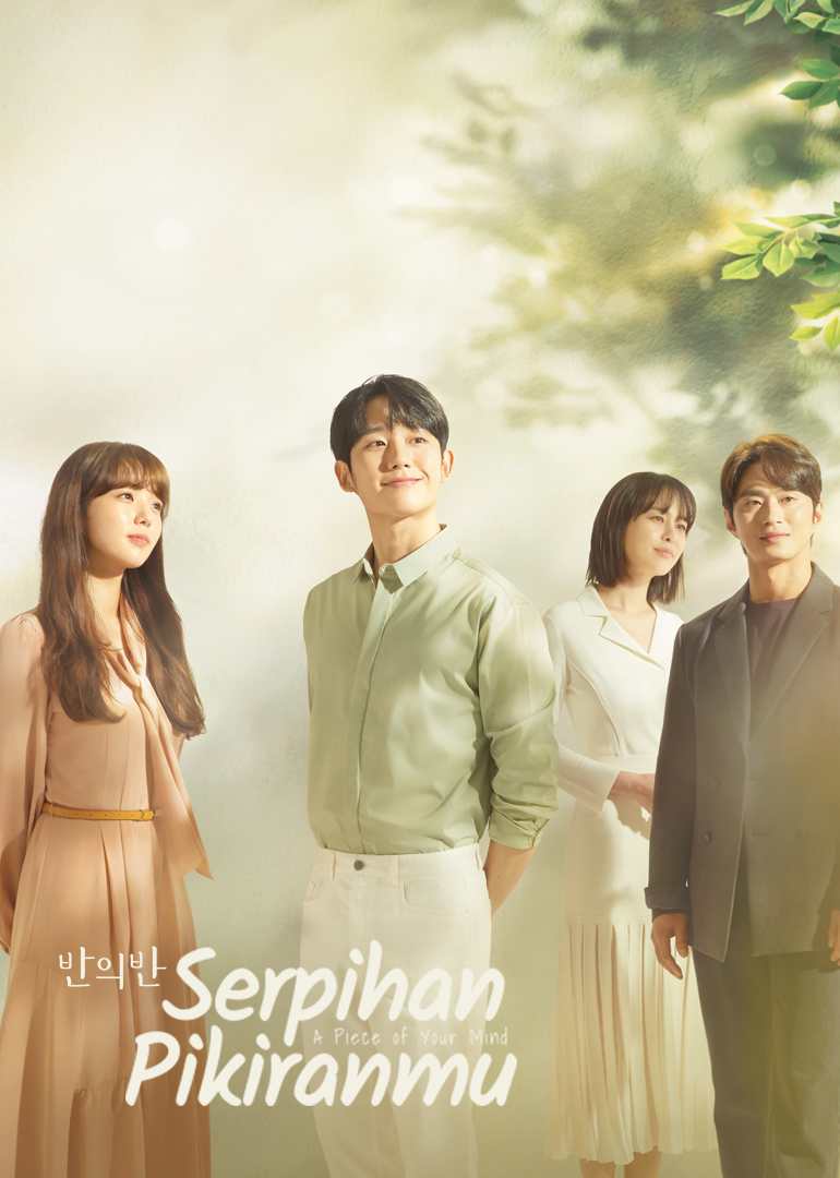 A Piece of Your Mind