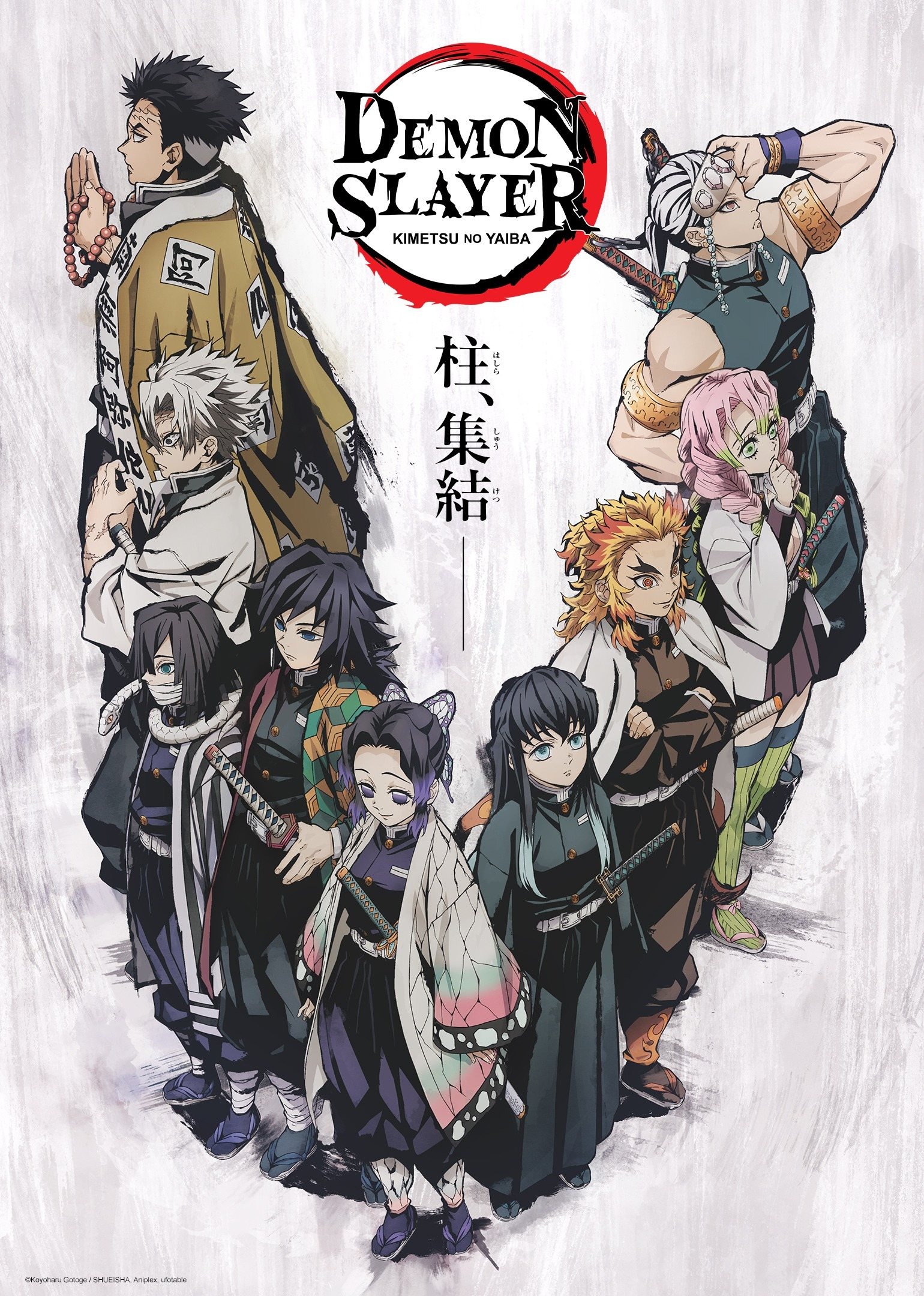 Demon Slayer: Hashira Meeting: Butterfly Mansion