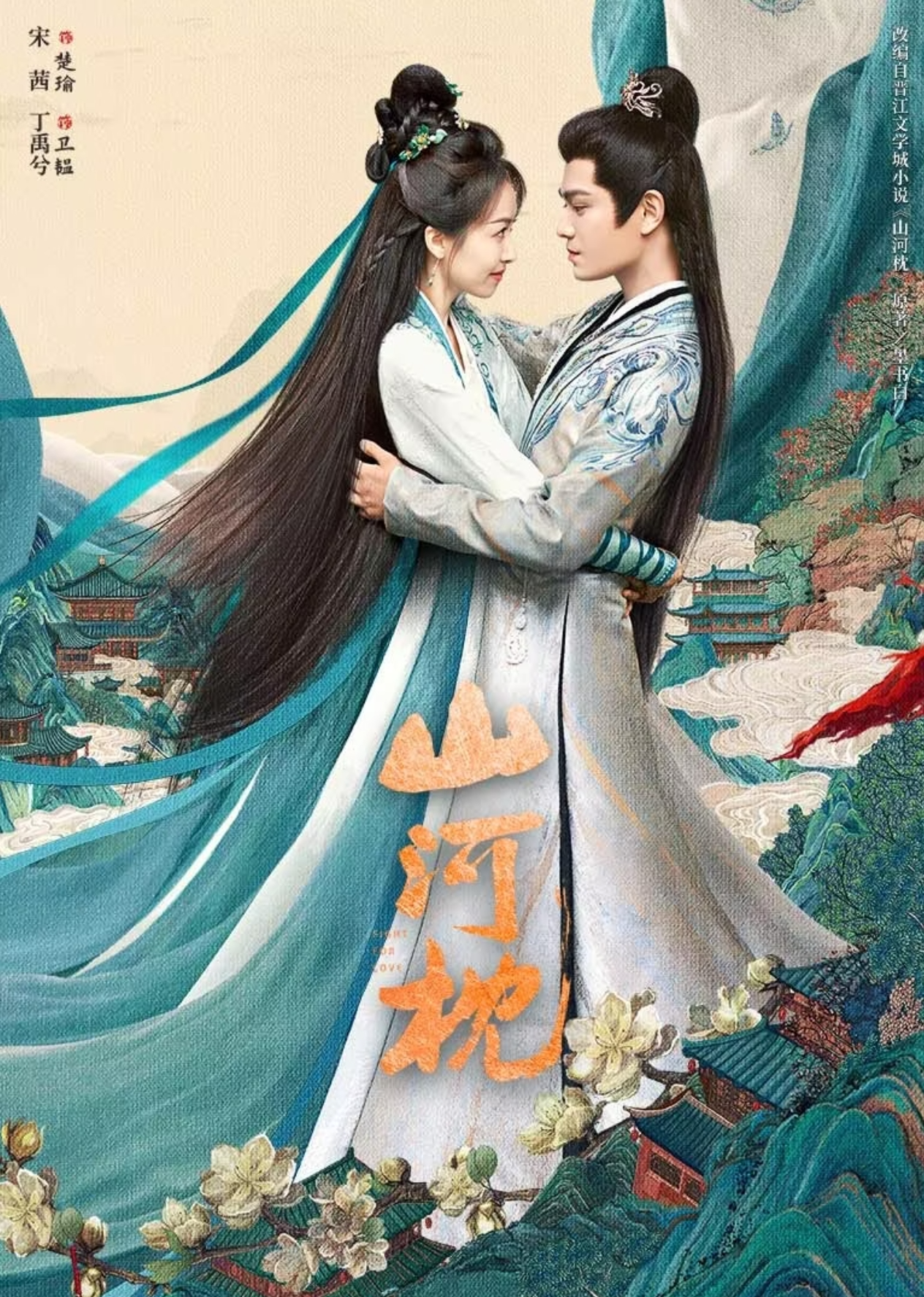 Fight for Love