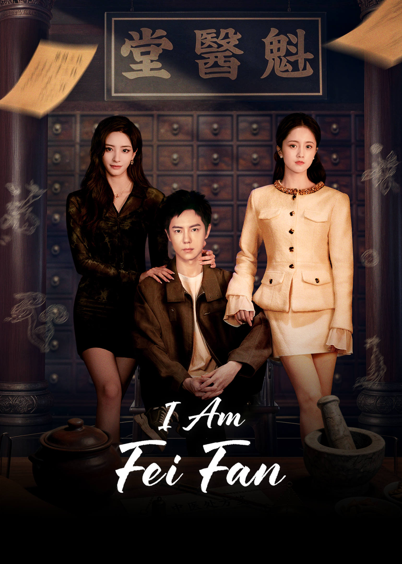 I Am Fei Fan