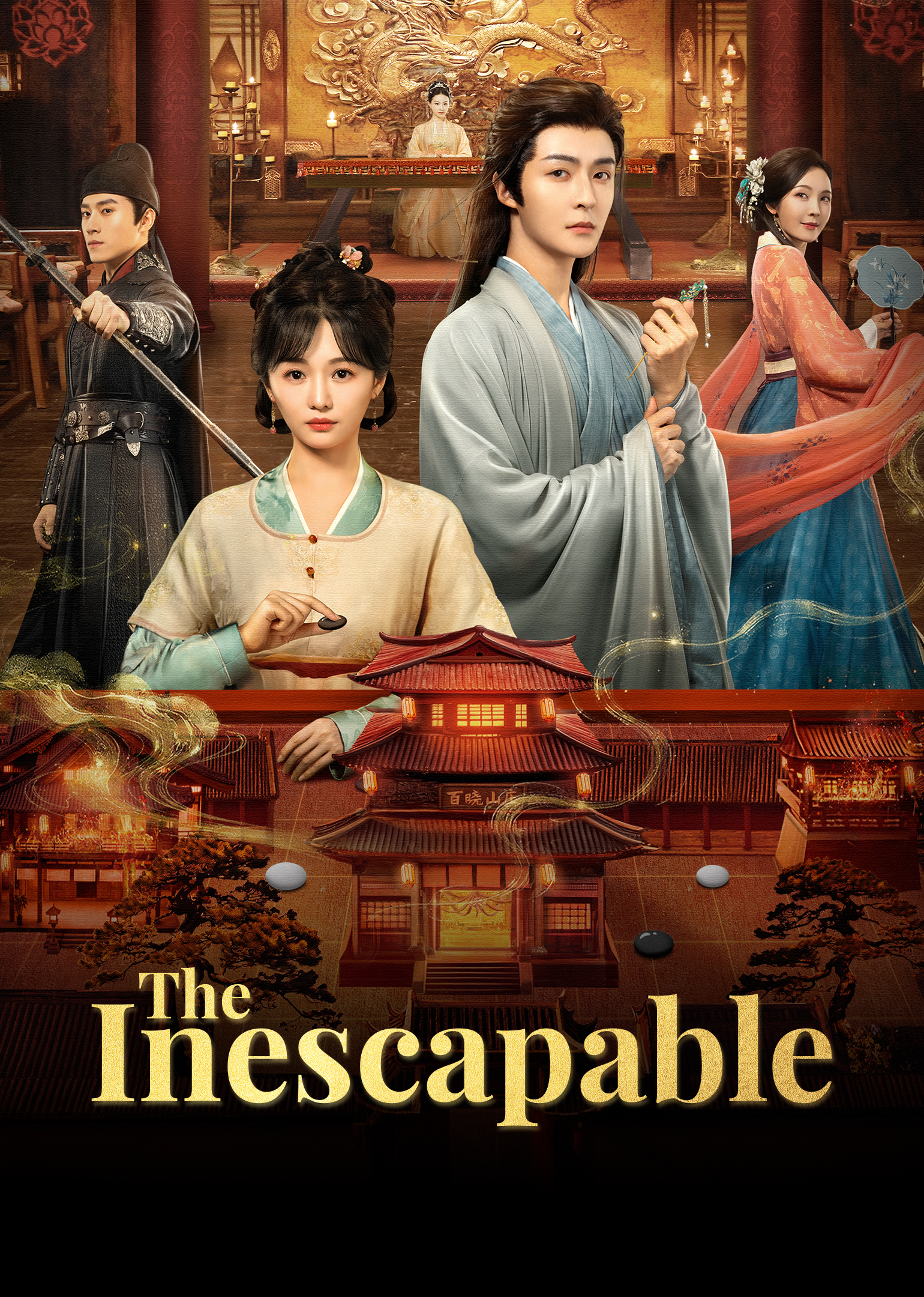 The Inescapable