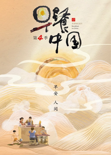 Breakfast in China 4