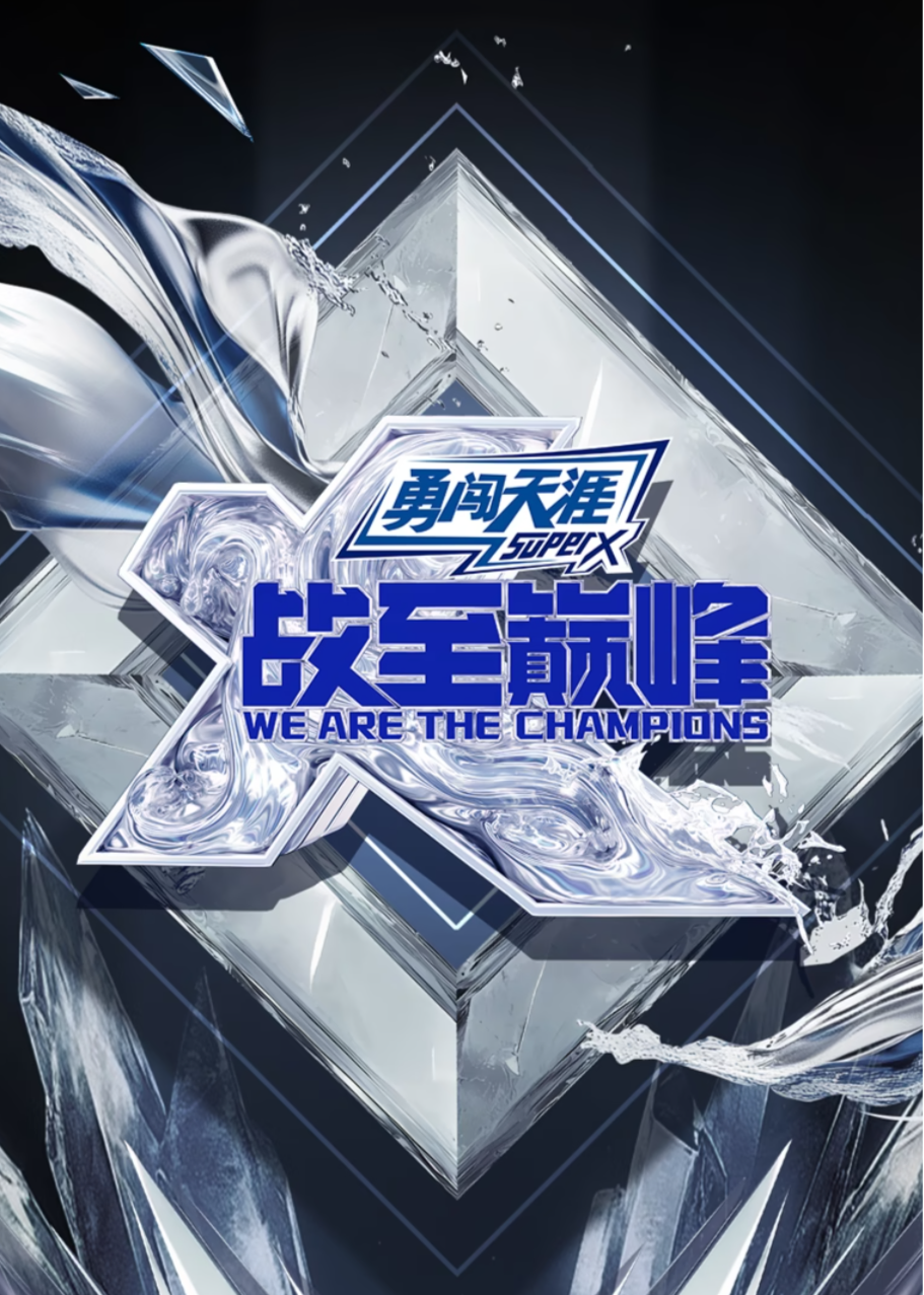 We Are The Champions S4