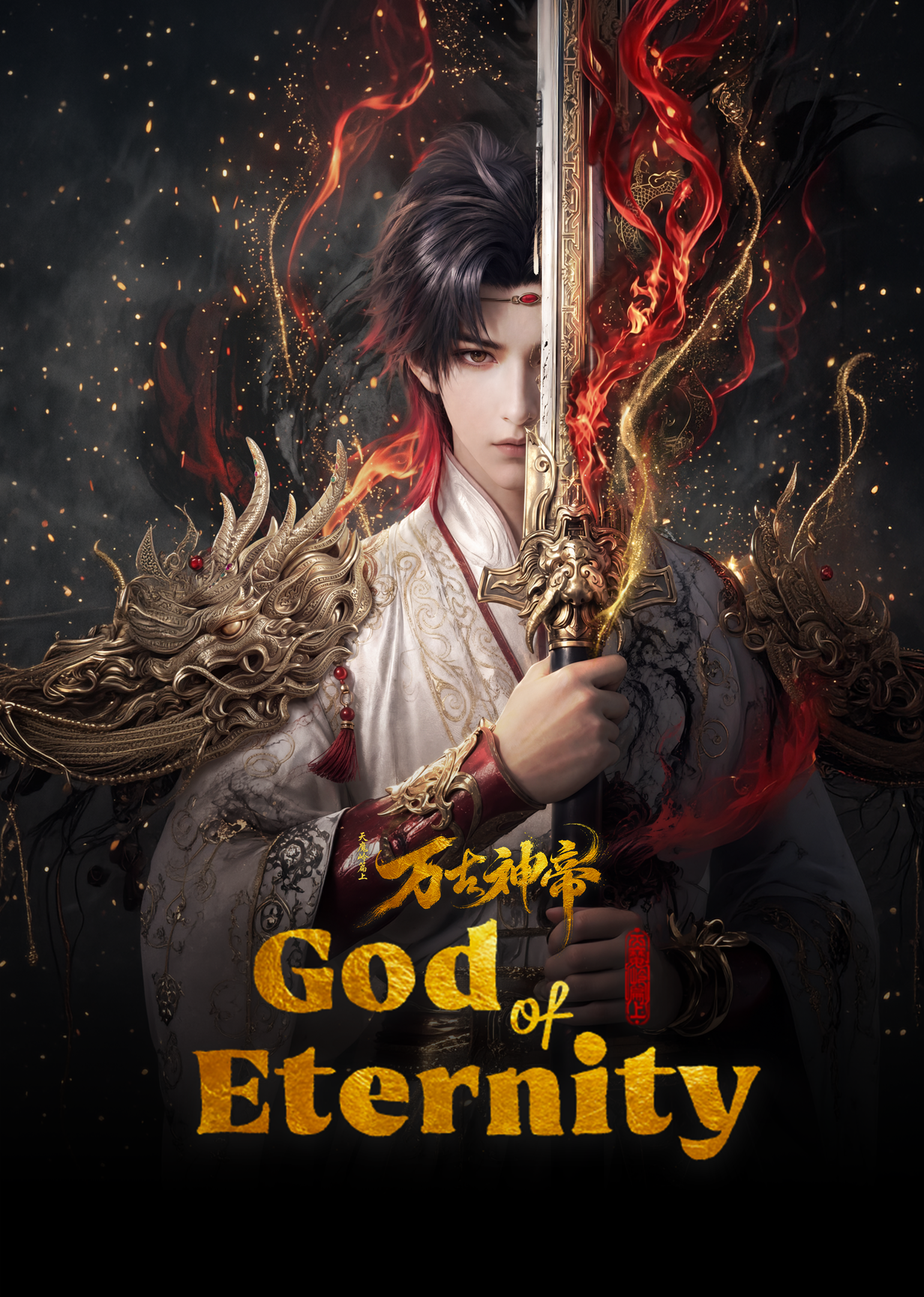 God of Eternity (2026)