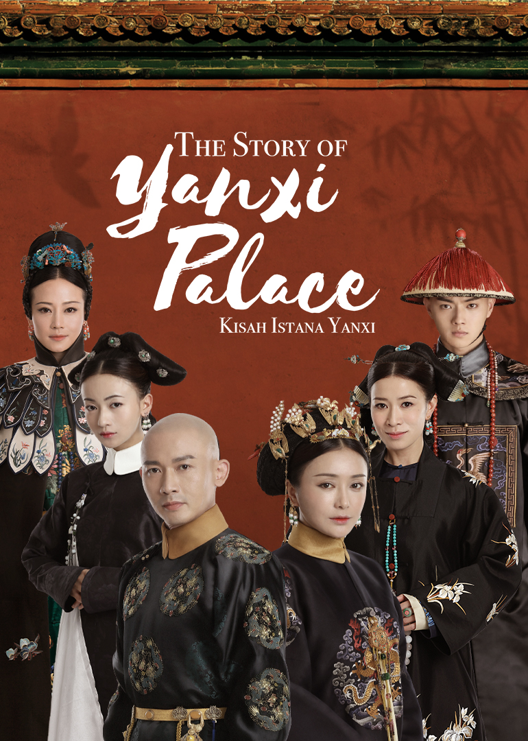Story of Yanxi Palace