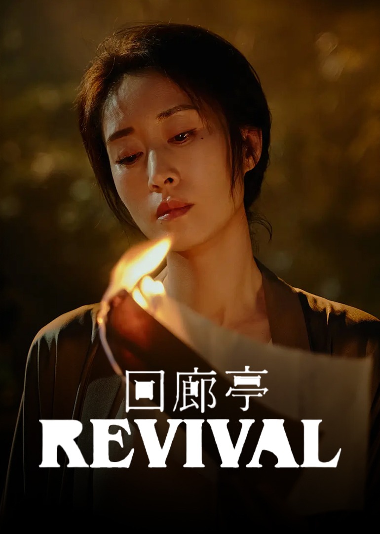 Revival