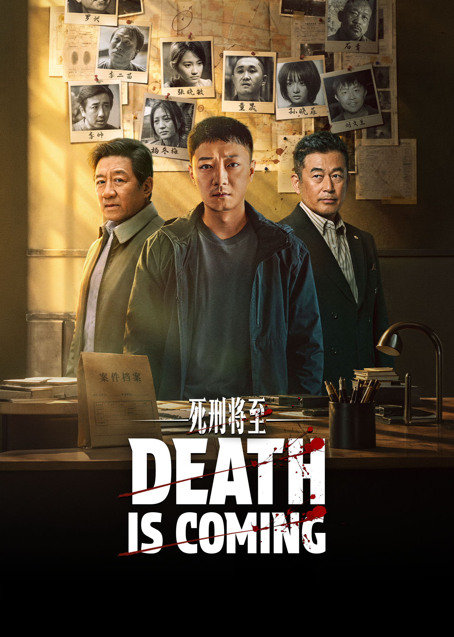 《死刑将至》官方作品图片